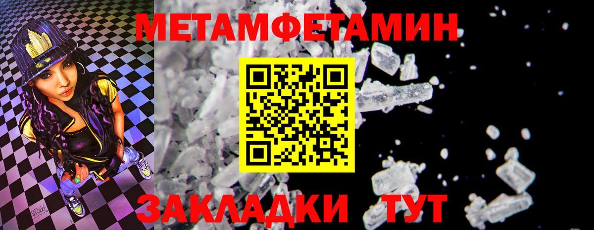 АМФЕТАМИН Розовый Солнечногорск