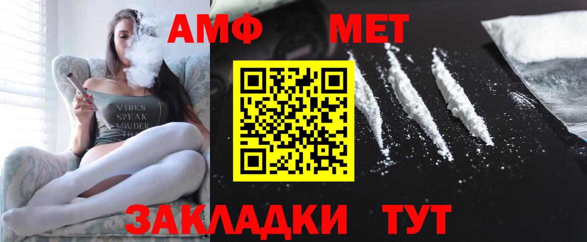 АМФ  Амфетамин  Вход с VPN  Солнечногорск  Amphetamine 98% 