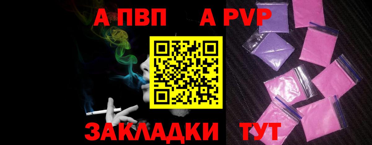 Солнечногорск  Alfa_PVP СК  Alpha-PVP СК КРИС  закладка  Вход с VPN 