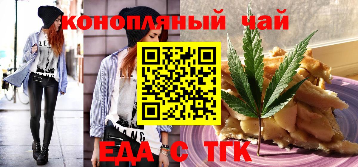 Солнечногорск  Canna-Cookies конопля  Вход с VPN 