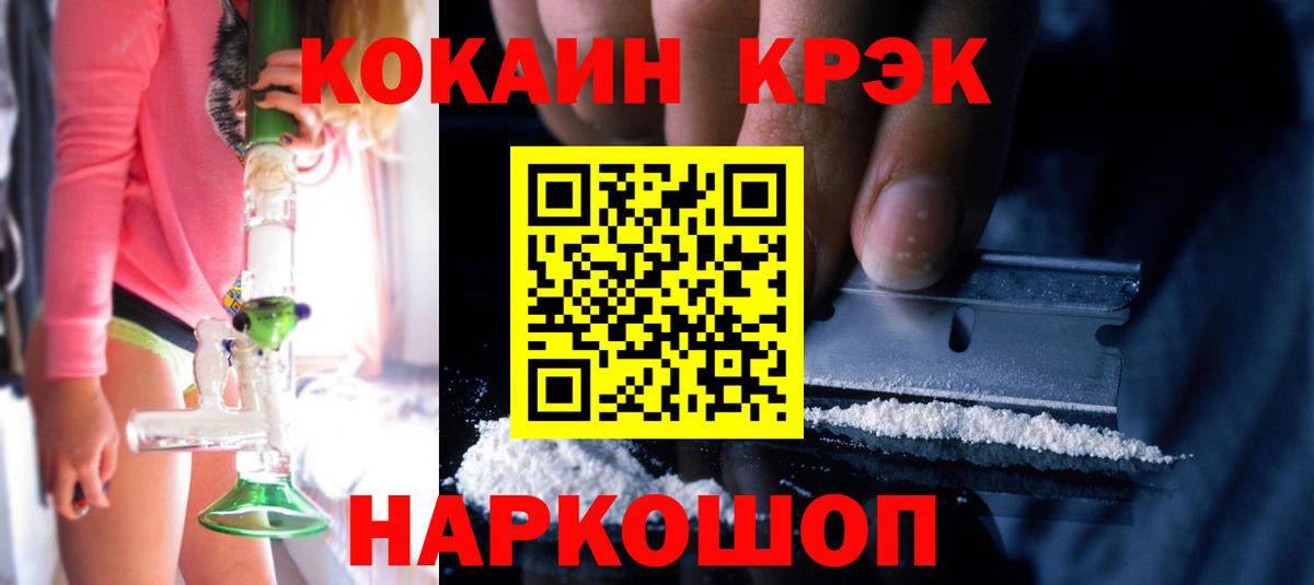 Мефедрон   MDMA  Альфа ПВП СОЛЬ   Солнечногорск  ГАШИШ  МАРИХУАНА  COCAIN  Вход с VPN 