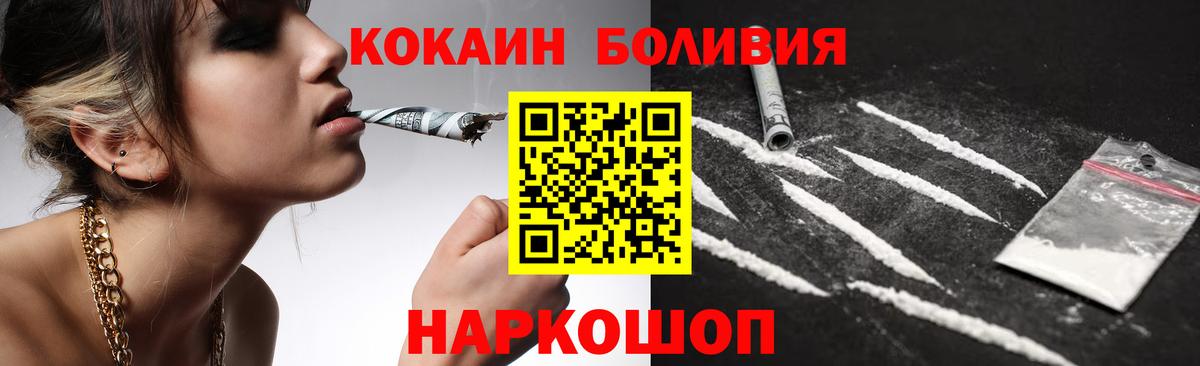 Кокаин  COCAIN Columbia  Солнечногорск  Вход с VPN  COCAIN Боливия 