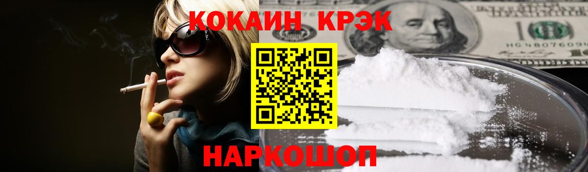 Cocaine 97% Солнечногорск