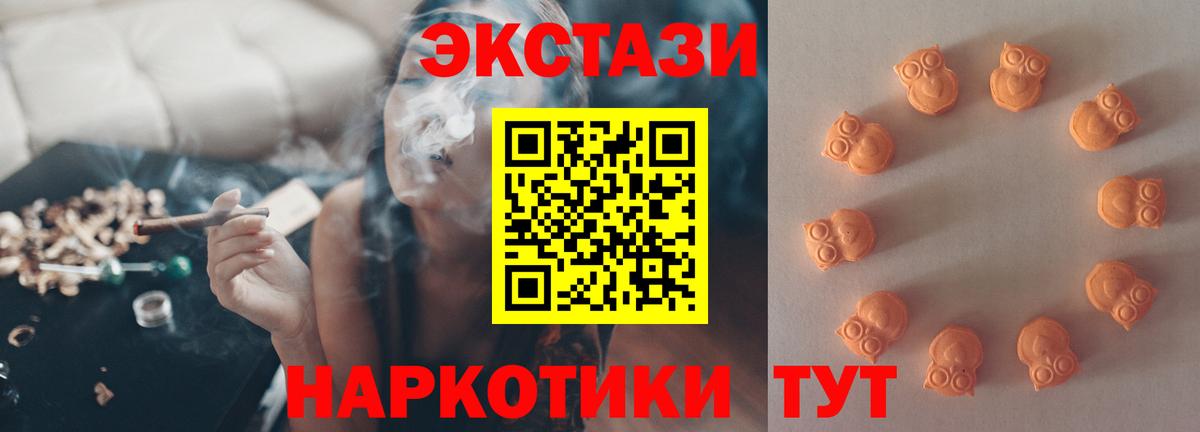ЭКСТАЗИ диски  даркнет сайт  ЭКСТАЗИ XTC  ЭКСТАЗИ  Солнечногорск  Вход с VPN 
