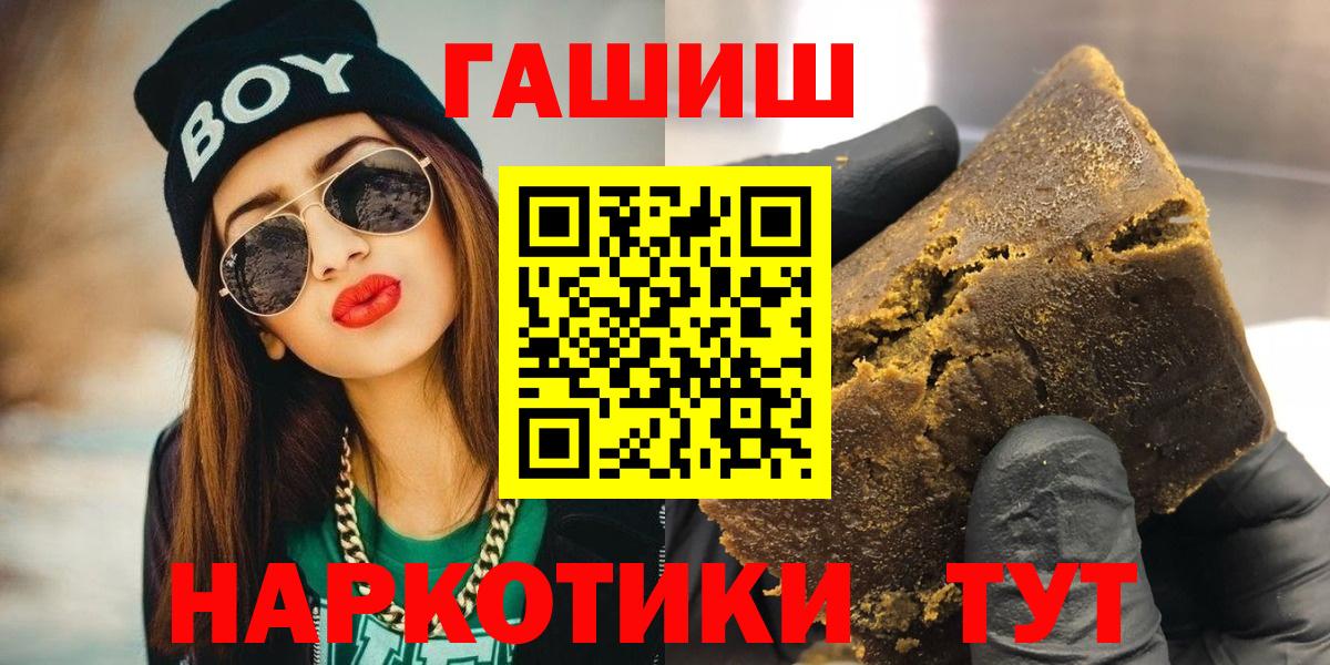 Солнечногорск  ГАШИШ убойный  ГАШ Premium  Гашиш  Вход с VPN 
