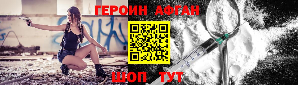 Солнечногорск  Героин  Вход с VPN  Героин герыч 