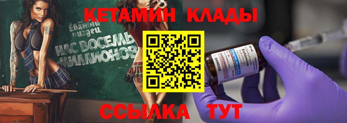 Солнечногорск  КЕТАМИН VHQ  Вход с VPN  Кетамин ketamine 