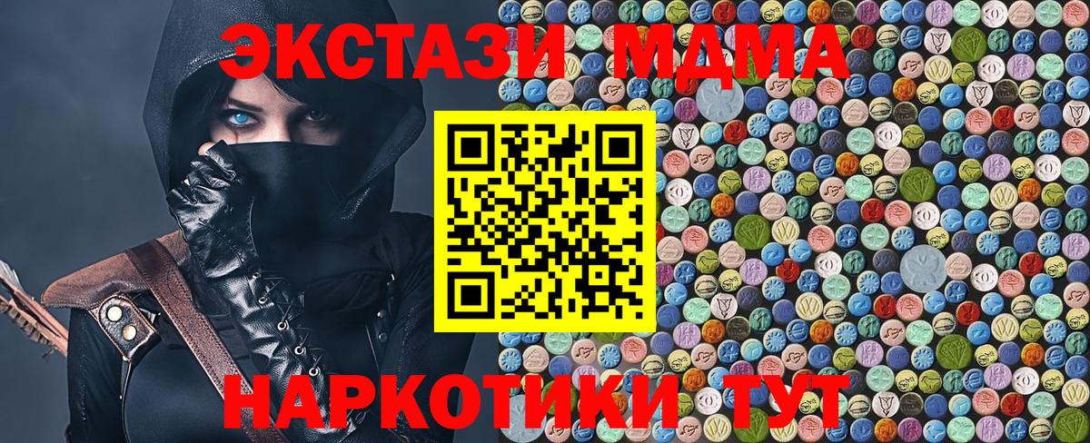 МДМА Molly  Вход с VPN  MDMA молли  МДМА  Солнечногорск 