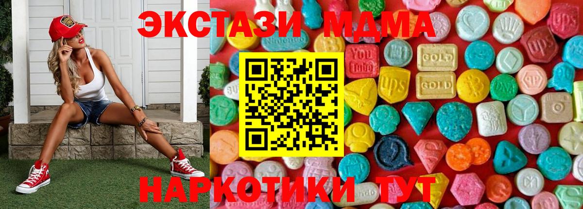 МДМА Molly Солнечногорск