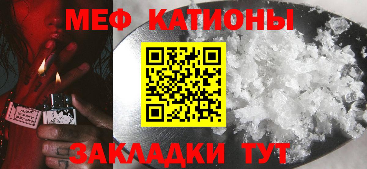 Меф VHQ  Меф  Солнечногорск  МЕФ  где можно купить наркотик  Вход с VPN  МЕФ VHQ 