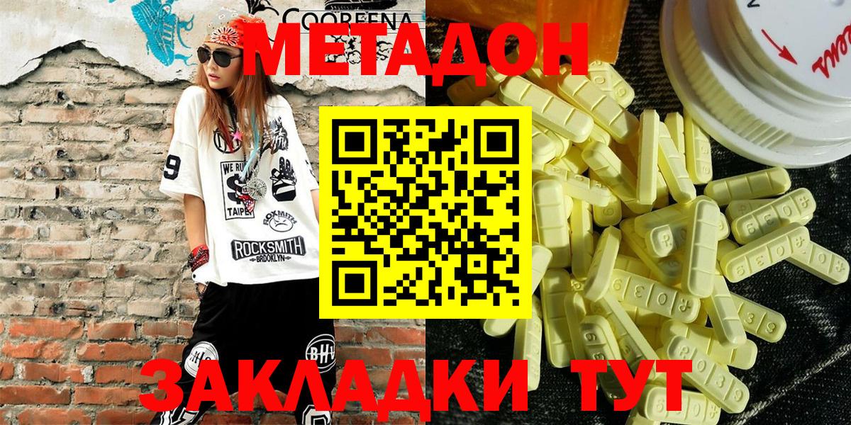 Метадон VHQ  Метадон белоснежный  Вход с VPN  Солнечногорск 