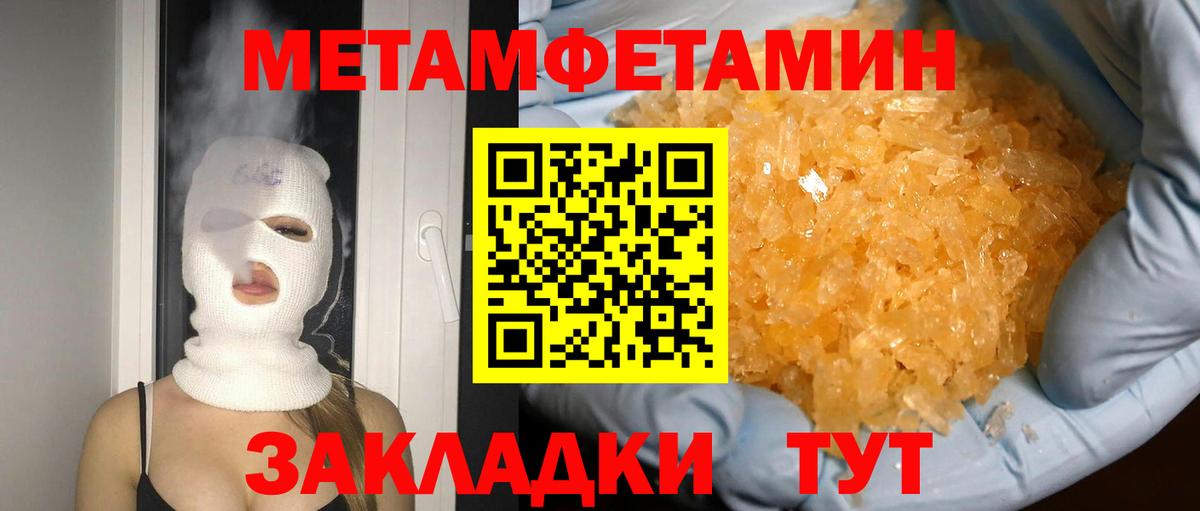 Солнечногорск  МЕТАМФЕТАМИН пудра  Вход с VPN 