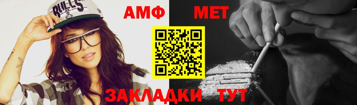 МЕТАМФЕТАМИН Methamphetamine Солнечногорск