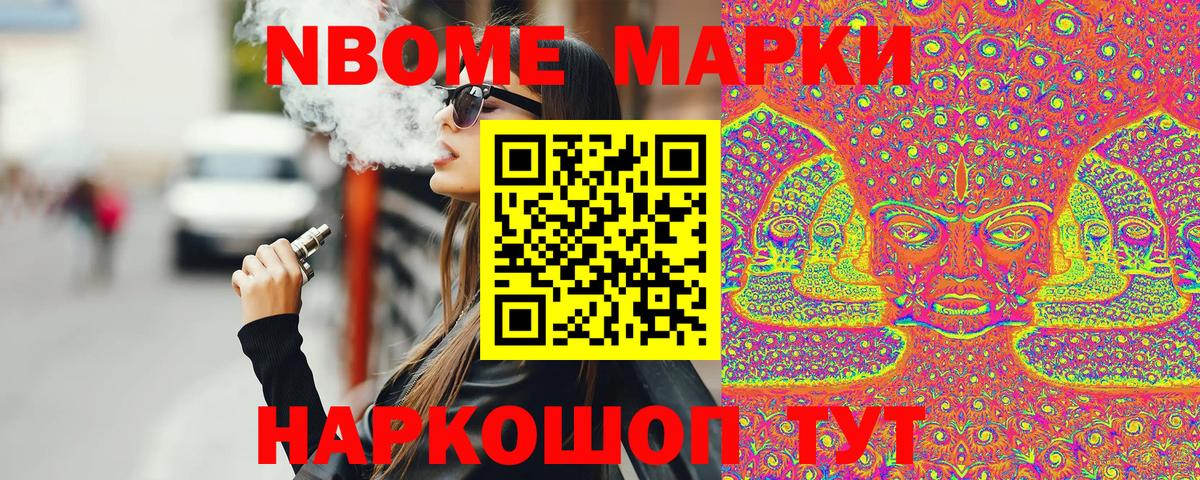 Солнечногорск  Марки NBOMe 1,5мг  Вход с VPN 
