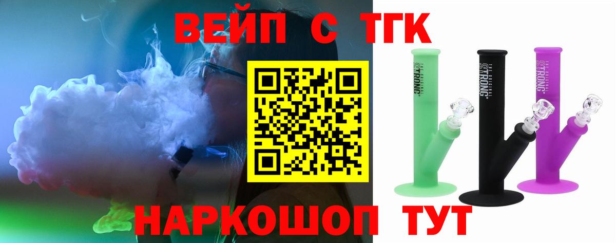 Дистиллят ТГК THC oil  Вход с VPN  Солнечногорск 