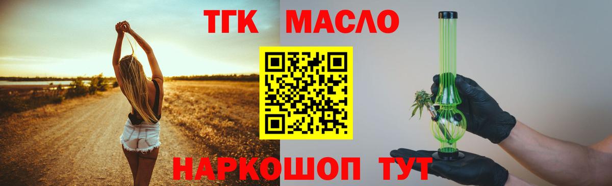 ТГК гашишное масло Солнечногорск